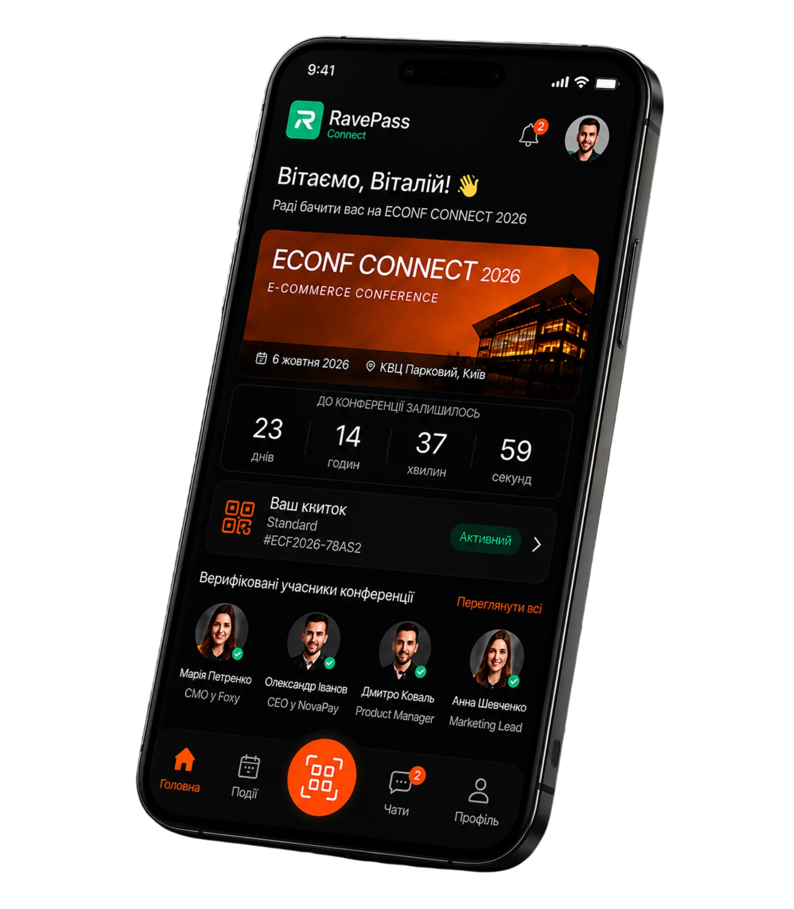 Мобільний застосунок ECONF Connect на смартфоні