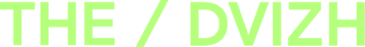 Логотип THE / DVIZH